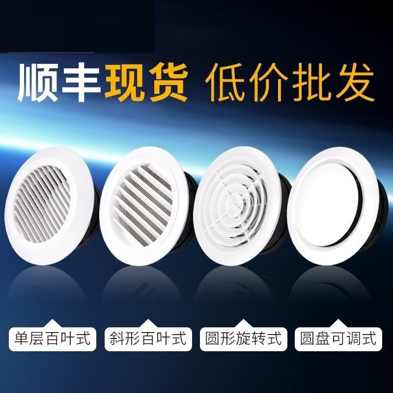 管道装饰盖排气孔过滤网网罩消音可清洗浴霸交换器排风道壁挂式,搬运/仓储/物流设备,其他起重搬运设备,淘宝优惠券,粉丝福利购,淘宝优惠卷