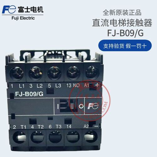 原装富士直流接触器FJ-B09/G B06 B12 DC24V DC110V 电梯接触器