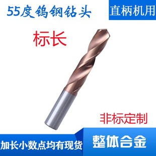 直柄合金钻头HR整体合金钻头涂层麻花钻0.5 55度超硬钨钢钻头 25m