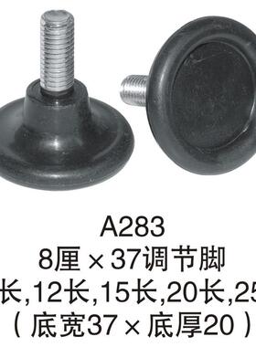 供应6厘8厘10厘喇叭调节脚橱柜可调脚桌椅垫脚调整脚黑色家具脚垫