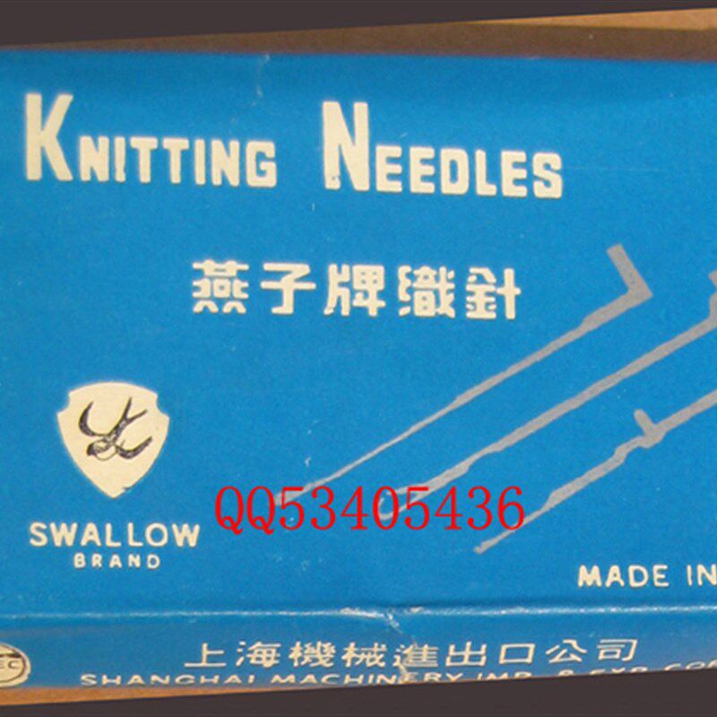 燕子牌横机针 手摇横机机针 毛衣机针 编织机针 织针 铁横机针