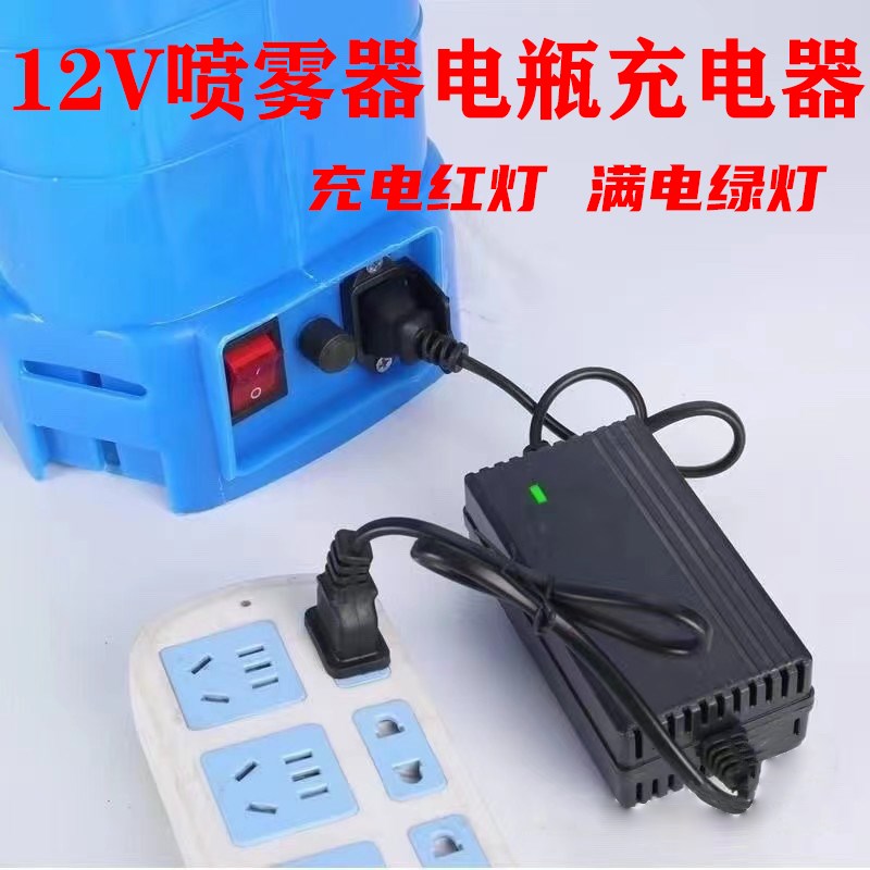 12V2A喷雾器铅酸蓄电池12伏锂电池夹子品口圆孔锂电瓶智能充电器