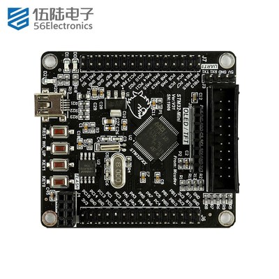 STM32F103RCT6开发板 mini 小系统板M4 核心板 扩展版 学习版