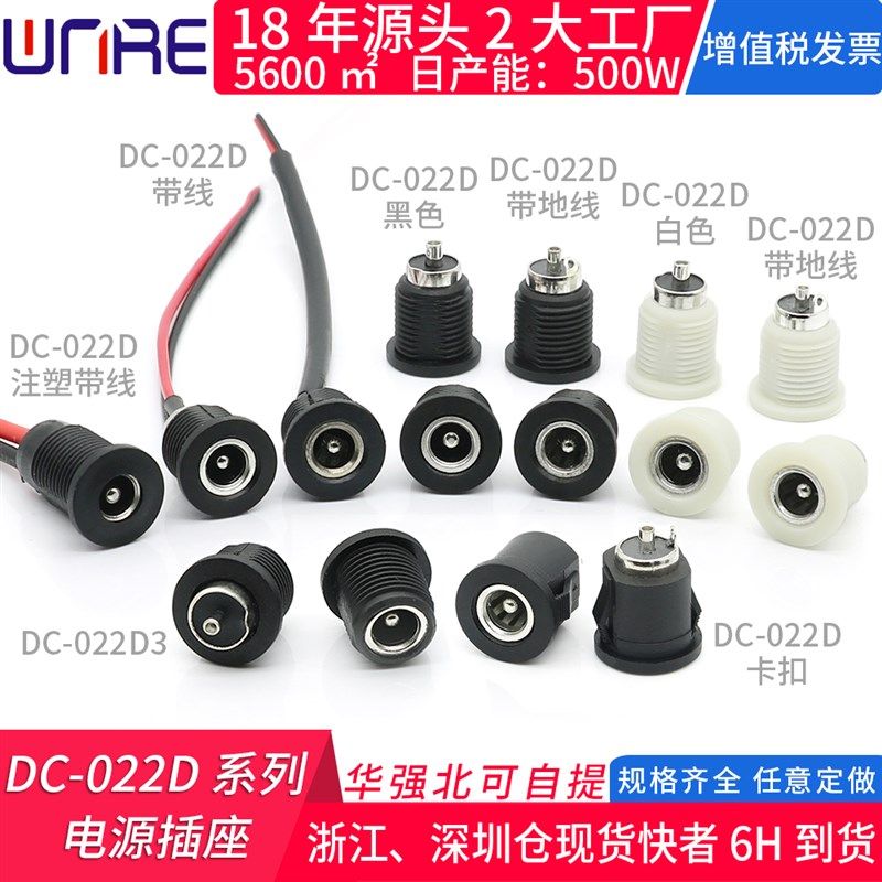 锂电车充电口DC-022D公z转母座防水sm带线syp小EL电源插头孔dc插,3C数码配件,USB多功能数码宝,淘宝优惠券,粉丝福利购,淘宝优惠卷