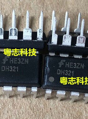 全新进口正品 DH321 FSDH321 直插 DIP8 电磁炉电源 原装芯片