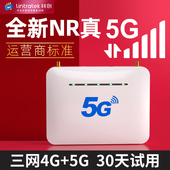 林创5G手机信号放大增强器移动三网合一接收扩大器n78n77地下室4g