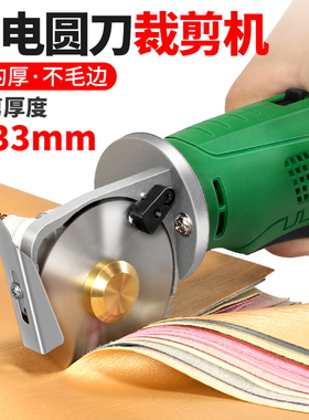 电动剪刀裁布手持式充电皮革地毯服装裁缝切布神器圆刀裁剪机小型