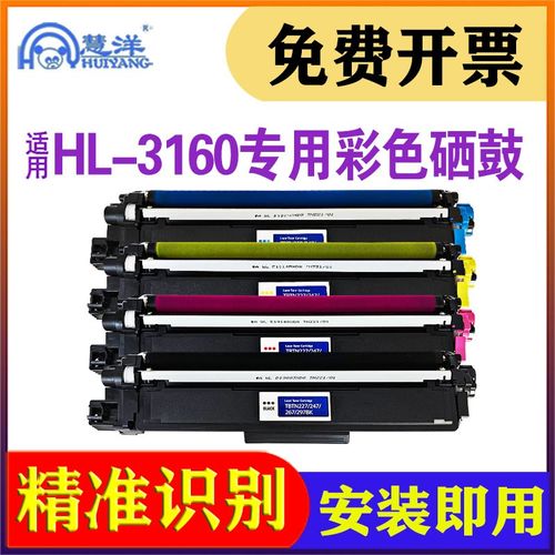 适用兄弟9150粉盒硒鼓9030 TN283BK/287BK HL3160CDN 3190CDW DCP