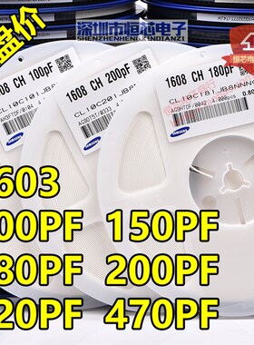 0603贴片电容10PF/15P/18P/20P/22P/30P/33P/36P/47P/56P 50V COG
