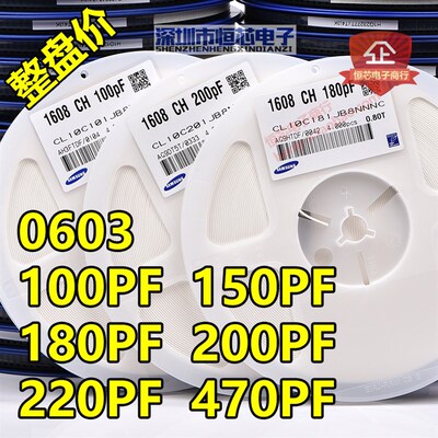 0603贴片电容10PF/15P/18P/20P/22P/30P/33P/36P/47P/56P 50V COG