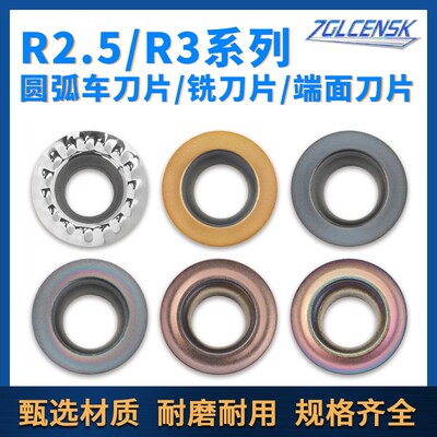 R2.5 R3圆弧车刀片圆形球头数控铣刀片RCMT0602MO 端面弧形槽刀片