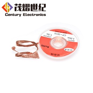 CP1515吸锡线2015吸取带2515去锡丝3015除焊锡丝器工具3515除锡带