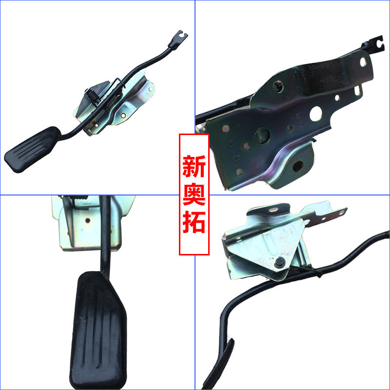 长安铃木雨燕新奥拓油门踏板总成含支架给油踩油加油踏板原厂配件