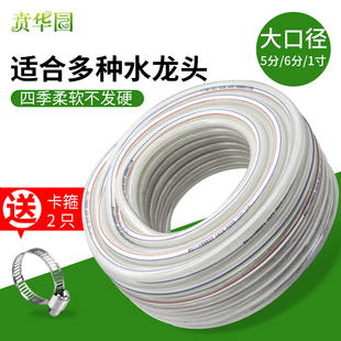 6分1寸水管家用洗车花园浇花浇菜高压农用软胶管pvc自来水蛇皮管