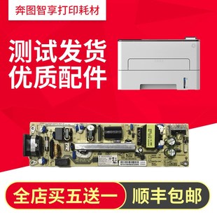 M7105 M7300 7109 M7160电源板 电机 适用奔图M6700 高压版 M7100