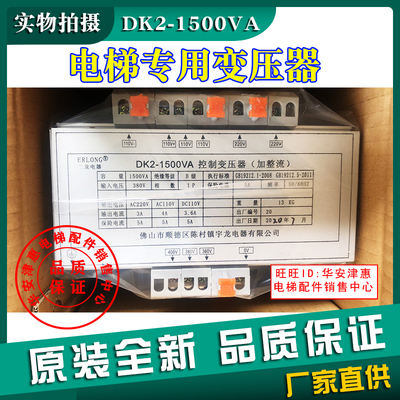 原厂全新变压器DK2-1500VA/带相序指示/TDY-03-1500VA宇龙变压器