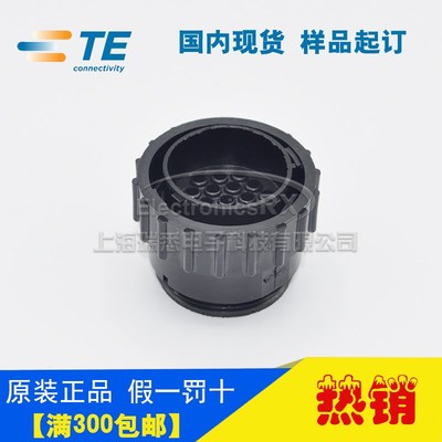 原装AMP安普TE泰科进口连接器接插件19芯插头211772-1热卖