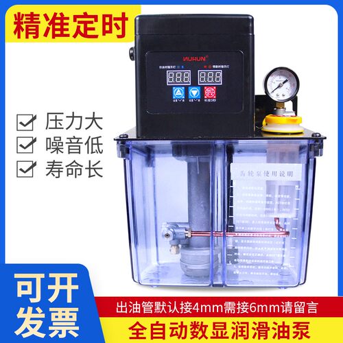 2L升双定时数控机床HR-3全自动润滑油泵HR-5齿轮车床电动油泵220V