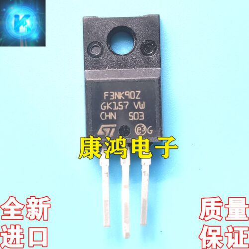 全新进口原装 F3NK90Z STF3NK90Z TO-220F MOS场效应管 3A 900V
