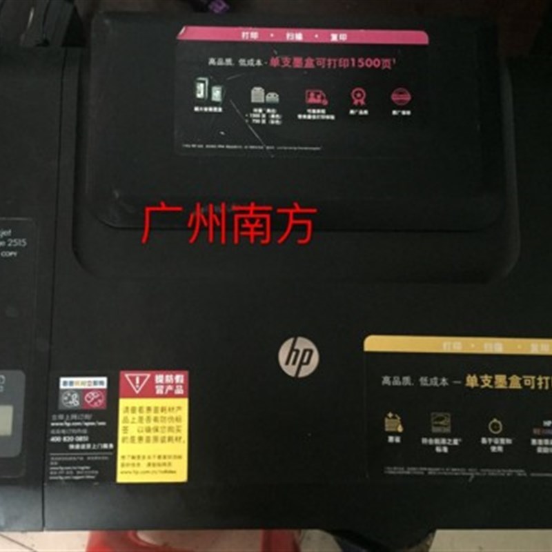 原装HP2515 2520打印机 HP678墨盒一体机 打印 复印  扫描46墨盒