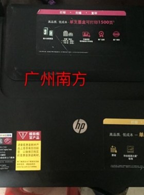 原装HP2515 2520打印机 HP678墨盒一体机 打印 复印  扫描46墨盒