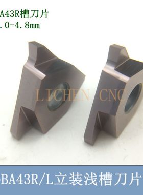 数控切 槽刀片立装卡簧槽刀片浅槽刀片割刀头GBA43R/TG43R/DBA43R