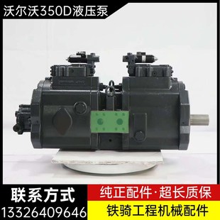 1E06液压泵柱塞泵大泵主泵 K5V160DT 挖掘机配件 350D 沃尔沃300D
