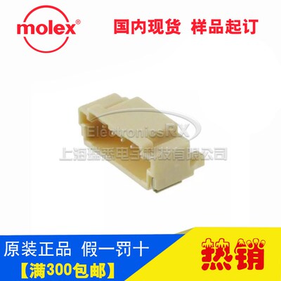 原装莫仕molex进口连接器接插件502352-0600热卖