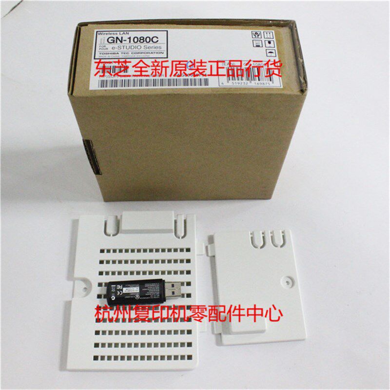 原装东芝GN-1080C 2309A 2809A 无线局域网模块 无线网卡