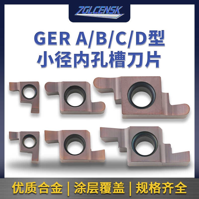 内孔小孔径切槽刀片GER100/150/200-A-B-C-D圆头割槽刀R0.5 R1.0