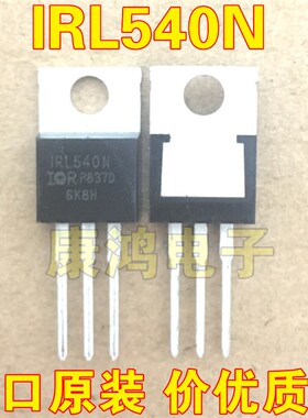 全新 IRL540N IRL540PBF TO-220 MOS场效应管 36A 100V  质量保证