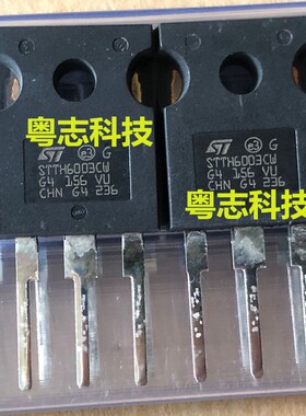 STTH6003CW 全新原装整流管 60A 300V 逆变焊机 快恢复整流二极管