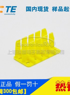 原装AMP安普TE泰科汽车防水1.8系列进口连接器174656-7热卖