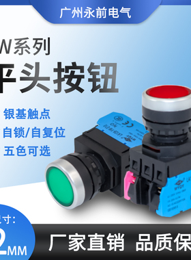 CHHB淳博按钮开关按压式22mm/YW1B-E10自锁E10自复位红绿启动停止