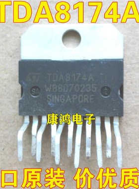全新 TDA8174A TDA8174 ZIP-11 场输出集成电路 一个起售 可直拍