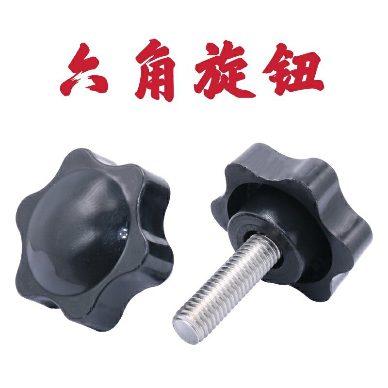 六角旋钮米思米NHF/NHMS/NHM6/5/8/10/12-15/20/25/30/40/50/10