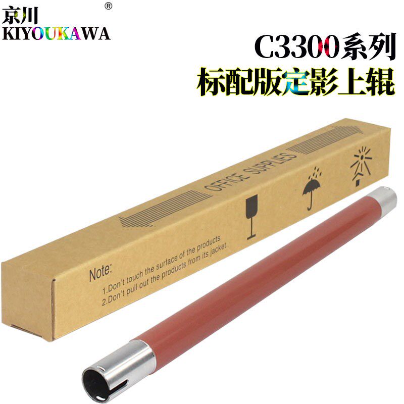 适用富士施乐DC C250 C360 C400 C450定影上辊 C7700 C7750 C7760