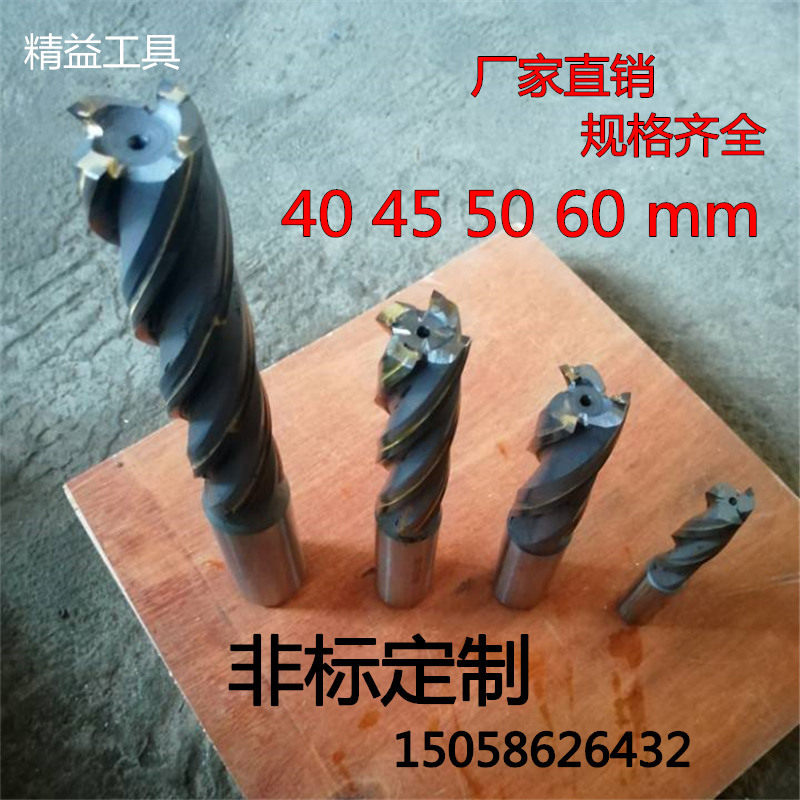 K30镶硬质合金钨钢直柄加长刃螺旋立铣刀36 38 40 42 45 50 60mm