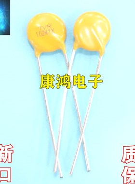 (10只)压敏电阻 TVR 10241插件 10D241K 240V 突波器 台湾TKS
