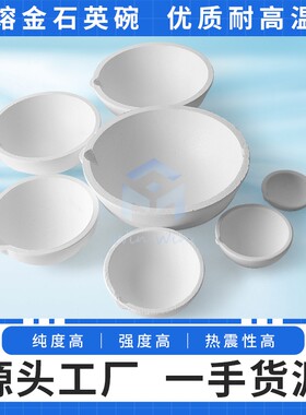 石英熔金碗耐高温烧金融化银炼金坩埚首饰打金工具四角砖蜂窝焊板