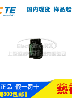 原装AMP安普TE泰科进口连接器汽车料1379729-1热卖