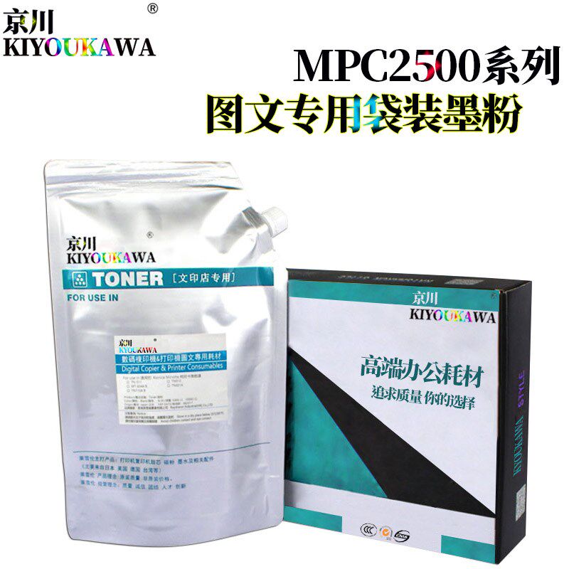 京川适用理光MPC C3001碳粉C3501 4501 C5501 C3002 C3502 C4502