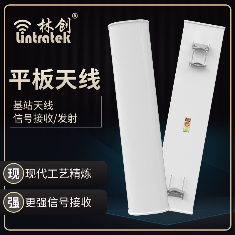 林创板状天线手机信号放大增强器配件室外室内大面积信号基站覆盖
