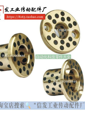 OFP02-d20-d25-d30-L15-L20-L25-L30-L35-L40-L45无油衬套 止推型