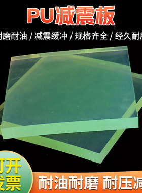 天米聚氨酯方板PU板牛筋板优力胶板弹力胶板耐油磨板材减震板