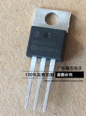 [粤志]全新原装进口 DN2540N5