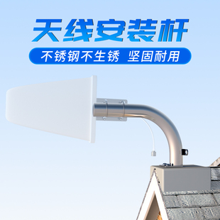 室内外天线支架手机信号放大增强接收器配件支撑杆不锈钢对数栅格
