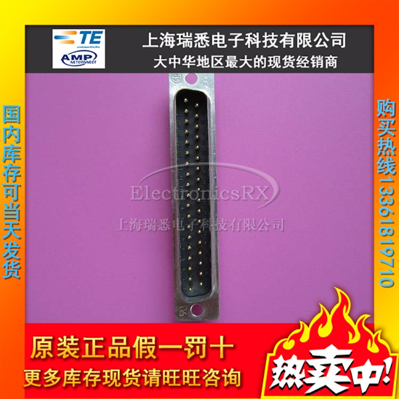 原装AMP安普TE泰科进口连接器37芯插头5-747916-2热卖