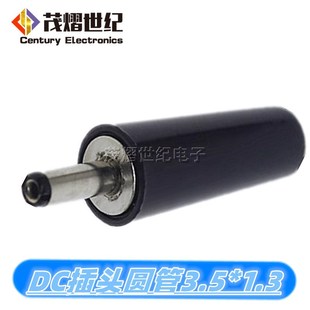 圆管公头圆形插头焊线式 2.5mm 接线焊接头 2.1 DC直流电源插头5.5