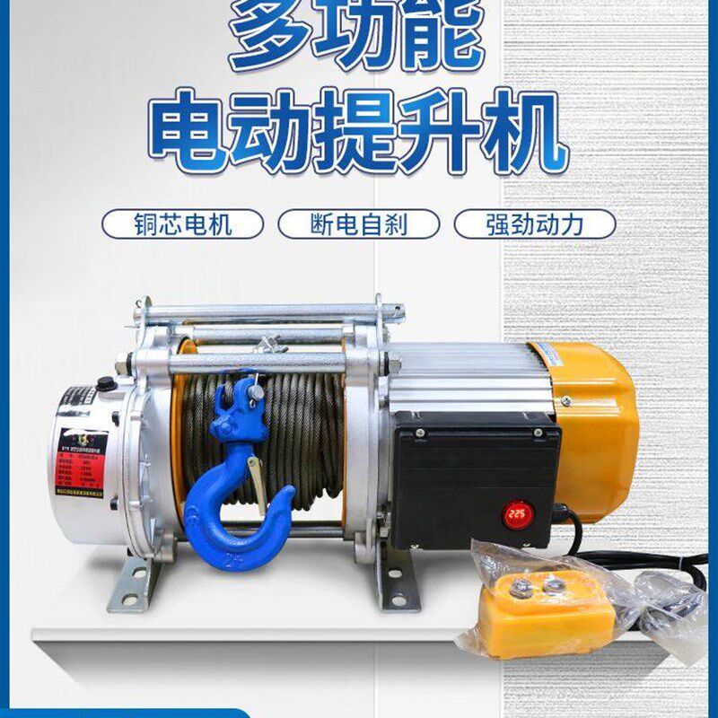 卷扬机1吨2吨3吨小型多功能提升机电动吊机起重机升降电机220380v
